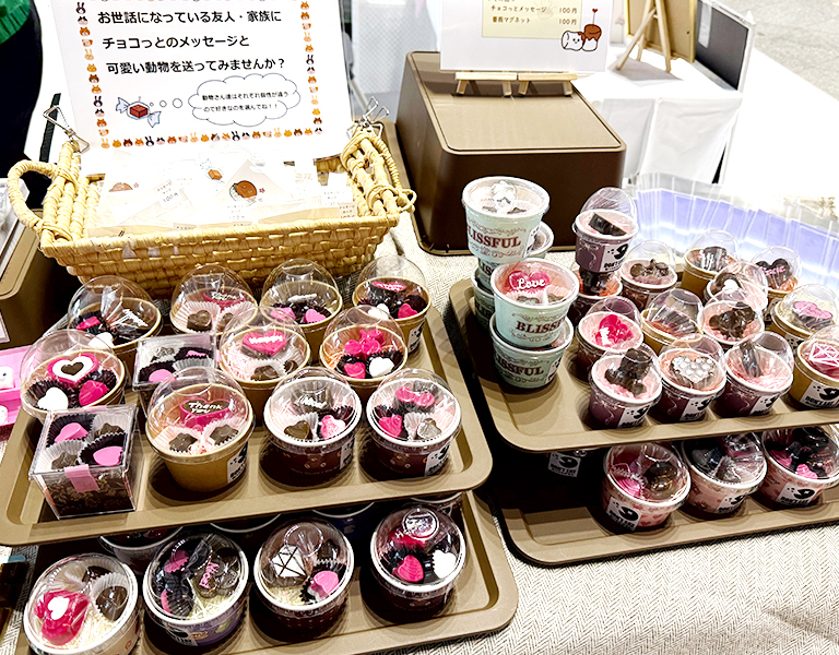 思い出の世界チョコレートフェスティバル/世界チョコレート